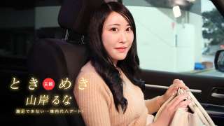 1Pondo 031525_001 Kencan Blowjob Di Dalam Mobil