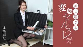 1Pondo 091724_001 Sales Mesum Maki Hojo