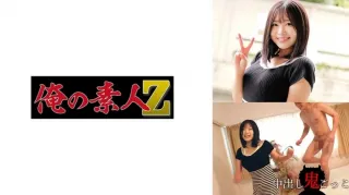 230ORECZ-008 Arisa Chan