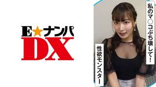 285ENDX-509 Monster Hasrat Seksual yang Menjerit