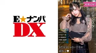 285ENDX-517 Monster Seks Telah Lahir