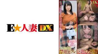 299EWDX-507 Misako 50