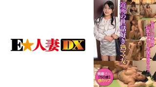 299EWDX-509 Kirishima San 50