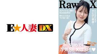 299EWDX-515 Perselingkuhan Pertama Istri G Cup