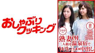 404DHT-0809 Duo Istri Dewasa OL Di Penginapan Pemandian Air Panas Dengan Seks Mentah Creampie Sayaka Megumi