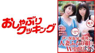 404DHT-0810 Creampie ganda untuk sepasang wanita yang sudah menikah Iho Onsen Shiori Asami