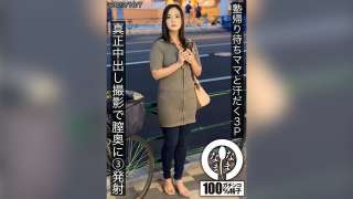 HNAMH-010 3 Adegan Creampie Berkeringat Oki Rei