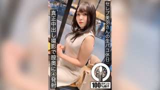 HNAMH-014 Selebriti Nakal Menghabiskan Liburanya dengan 4 Tembakan Creampie Miu Suzu
