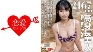 546EROFV-305 Arisa Chan Adalah Seorang Gadis Cantik Tingginya 167Cm