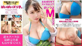 563PPZ-029 Payudara Cantik Di Belakang Bra