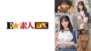 766ESDX-081 Mai 25 Tahun