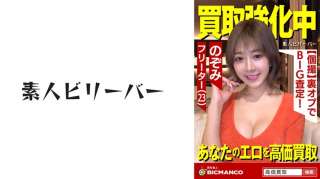 821SBTH-002 Membeli Nyonya Cantik Nozomi