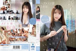 CAWD-790 Penata Rambut Dan Tata Rias Reina Makino 20 Tahun,