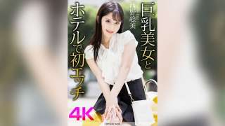 CRNX-164 Seks Pertama Dengan Wanita Cantik Berdada Besar Nishino Emi