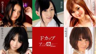 Caribbeancom 031225-001 Antologi Airi Miyazaki, Mikan Kururugi, Nozomi Hazuki, Satomi Suzuki, Suzuka Ishikawa