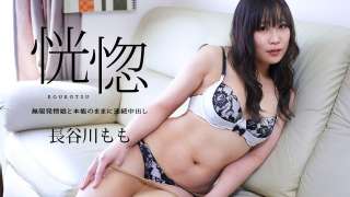 Caribbeancom 032525-001 Seorang Gadis yang Sangat Bergairah
