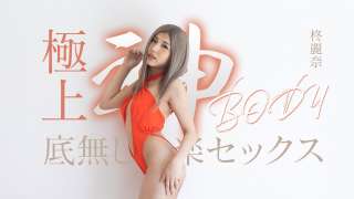 Caribbeancom 050625-001 Kenikmatan Tanpa Batas Dengan Tubuh Ilahi Yang Paling Menakjubkan
