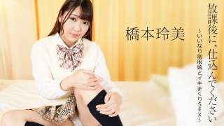 Caribbeancom 052124-001 Seks Dengan Gadis Patuh Berseragam Reimi Hashimoto