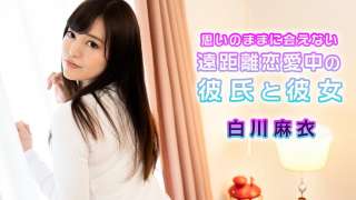 Caribbeancom 072724-001 Pasangan Cinta Jarak Jauh Melakukan Seks Ekstrim Mai Shirakawa