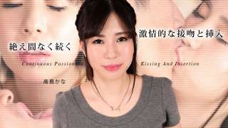 Caribbeancom 080324-001 Ciuman Bergairah Terus Menerus dan Memasukkan 5 Kana Takashima