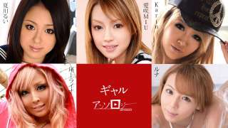 Caribbeancom 091824-001 Antologi Gal Miu Aisaki, Kerin, Runa, Raina Onoue, Rui Natsukawa