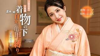 Caribbeancom 092324-001 Mengikat Dirinya Sendiri Pencinta Pelayanan Cabul Sayaka Hoshino