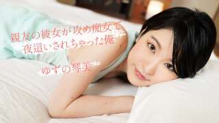Caribbeancom 101324-001 Pacar Sahabatku Adalah Seorang Pelacur Kotomi Yuzuno