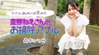 Caribbeancom 111224-001 Membersihkan Anal Seorang Wanita Mesum Hitomi Morimoto