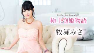 Caribbeancom 111624-001 Kisah Wanita Spa Mewah Misa Makise