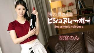 Caribbeancom 111924-001 Istri Tetangga Sebelah Basah Kuyup Non Suzumiya