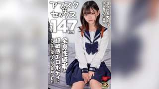 EROFV-295 Zona Erotis Seluruh Tubuh Dan Creampie Besar Yura Chan
