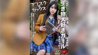 EROFV-296 Mio Chan Mengejar Impian Creampie Besar-besaran