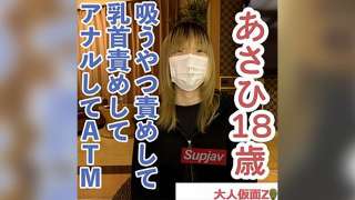 FC2PPV 4575136 Aku Menggelitik Amatir Ramping dan Sensitif Ini Asahi