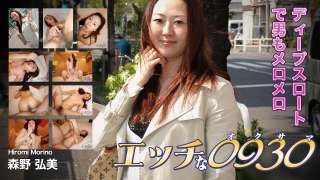 H0930-Ki240822 Hiromi Morino 30 tahun