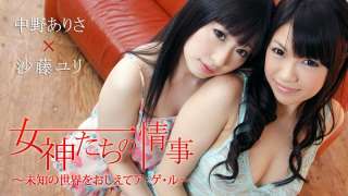 HEYZO-0336 Menemukan Dunia Seks Wanita Nakal Yuki Sato dan Arisa Nakano