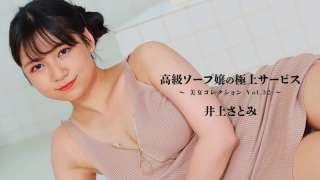 HEYZO-3389 Koleksi Kecantikan Volume 32 Satomi Inoue