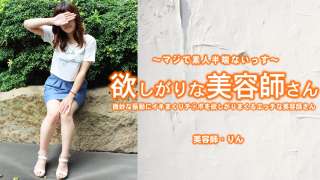 HEYZO-3421 Gadis Horny yang Memiliki Tubuh Sensitif Rin
