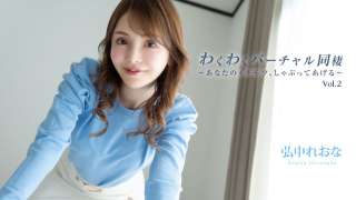 HEYZO 3493 Dunia Virtual Seksi Vol 2 BJ Manis Reona Hironaka