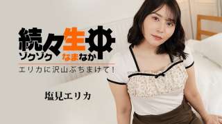 HEYZO 3494 Surga Seksual Erika Shiomi