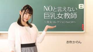 HEYZO 3543 Koleksi Kecantikan Kanon Ibuki