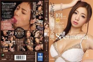IPZ-744 Yuki Yoshizawa Datang ke Awan Bumi