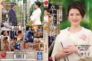 JUL-491 Wanita Dewasa Cantik Eksklusif Merayakan Kinoshita Ririko