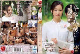 JUQ-952 Hadiah Dari Ibu Tirimu Rinka Ono