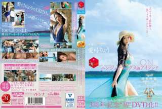 JUR-009 Merayakan Ulang Tahun Ke 3 Rilis DVD Pertama Ryo Aiyumi