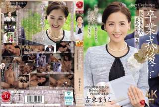JUR-236 Hadiah Dari Ibu Mertuamu Mariko Furuto