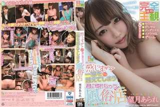 KMHR-069 Toko Seks Yang Akan Tenggelam