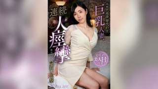KOJA-018 Istri Berdada Besar Membayar Suaminya Usami Sui
