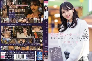 MIDE-882 Aku dan Hubungan Seksual Nonfiksi Rikka Ono