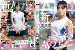 NAIAD-002 Seks Seperti Orang Gila Membuat Debut AV Nya