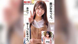 ORECS-256 Ciuman Perancis Yang Penuh Nafsu Kana Akari